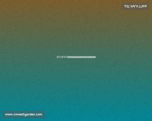 2014FIFA世界杯纪念章价格行情与收藏价值解析市场分析及