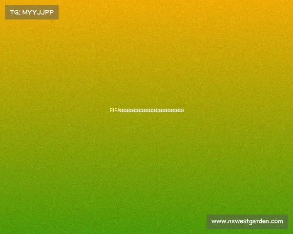 FIFA世界杯微博最新消息汇总全球球迷互动热议赛事动态升温热