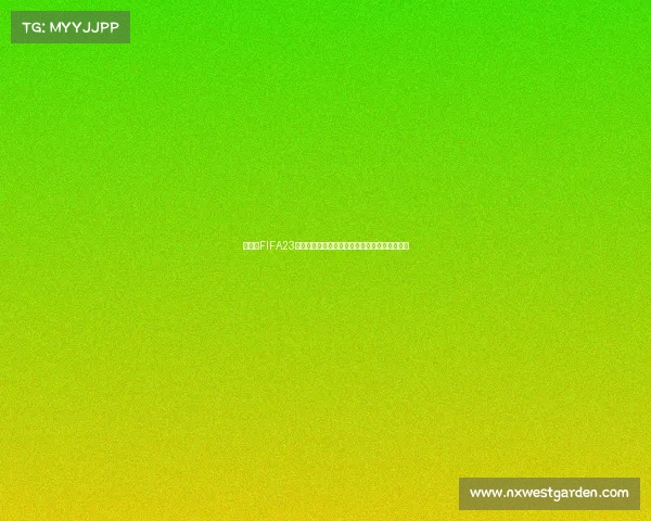 世界杯FIFA23预测西班牙对阵摩洛哥赛前战术解析与胜负走势